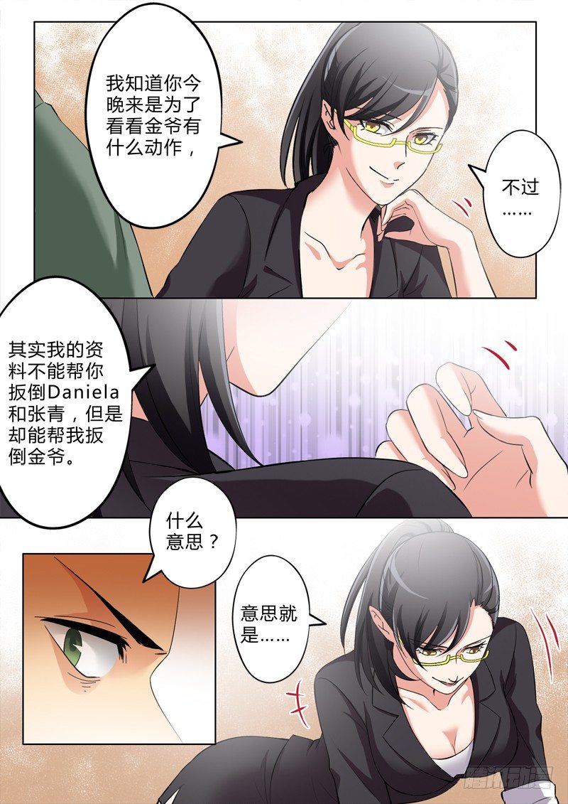 极道天使韩漫全集-第二百九十五无删减无遮挡章节图片 
