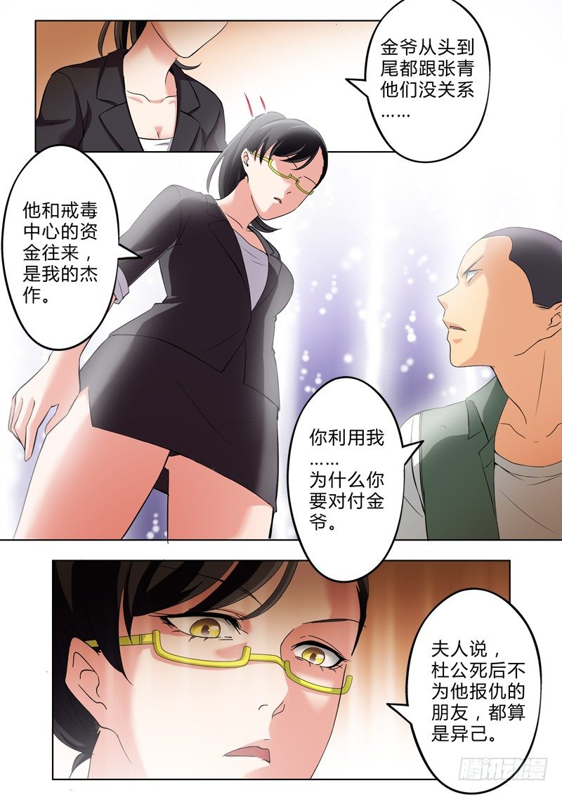 极道天使韩漫全集-第二百九十五无删减无遮挡章节图片 