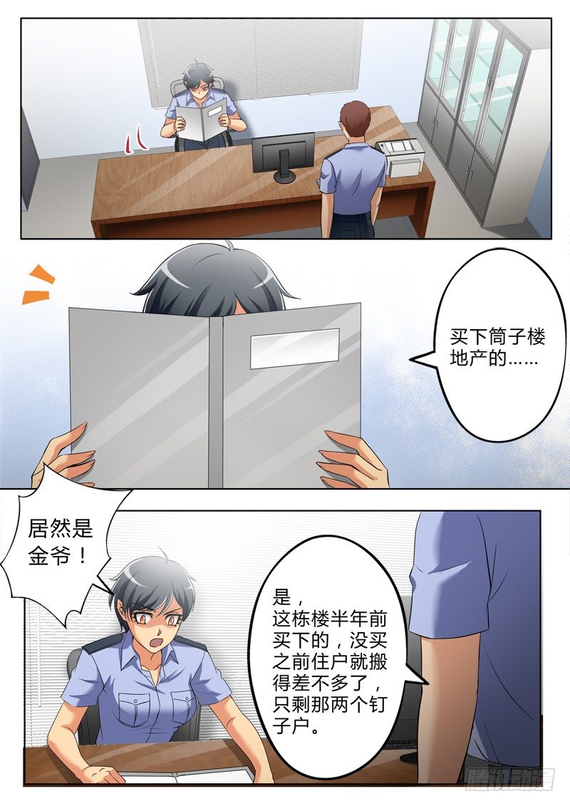 极道天使韩漫全集-第二百九十五无删减无遮挡章节图片 
