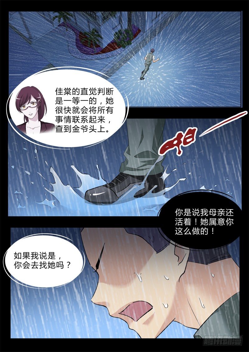 极道天使韩漫全集-第二百九十五无删减无遮挡章节图片 