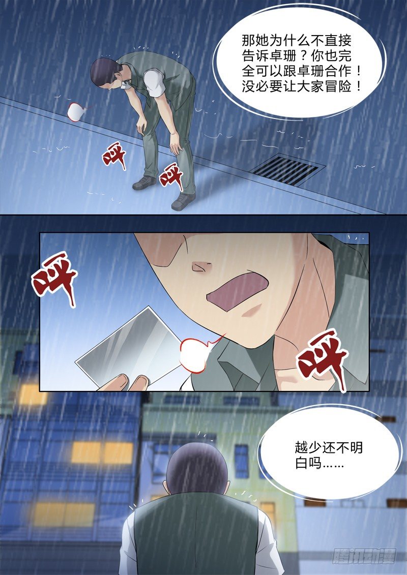 极道天使韩漫全集-第二百九十五无删减无遮挡章节图片 