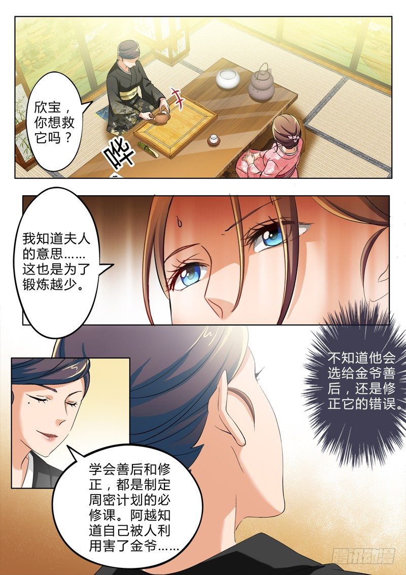 极道天使韩漫全集-第二百九十七话无删减无遮挡章节图片 