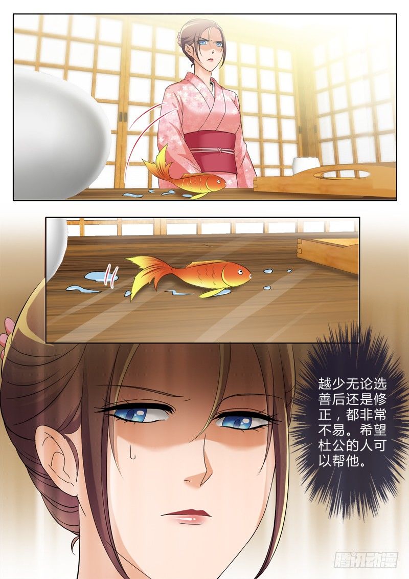 极道天使韩漫全集-第二百九十七话无删减无遮挡章节图片 