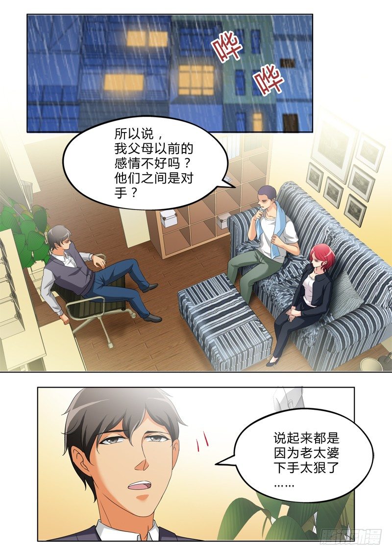 极道天使韩漫全集-第二百九十七话无删减无遮挡章节图片 