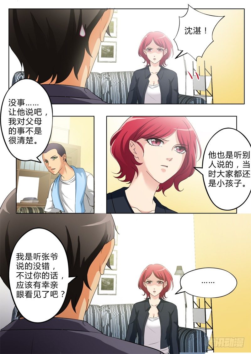 极道天使韩漫全集-第二百九十七话无删减无遮挡章节图片 