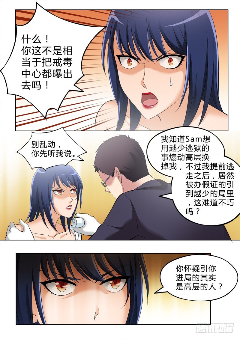 极道天使韩漫全集-第二百九十九话无删减无遮挡章节图片 