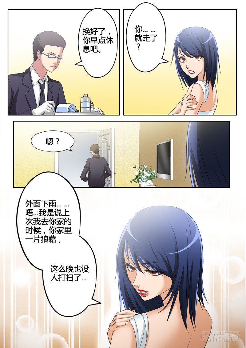 极道天使韩漫全集-第二百九十九话无删减无遮挡章节图片 