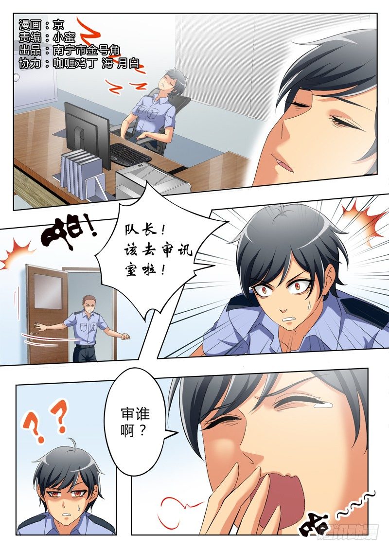极道天使韩漫全集-第三百话无删减无遮挡章节图片 
