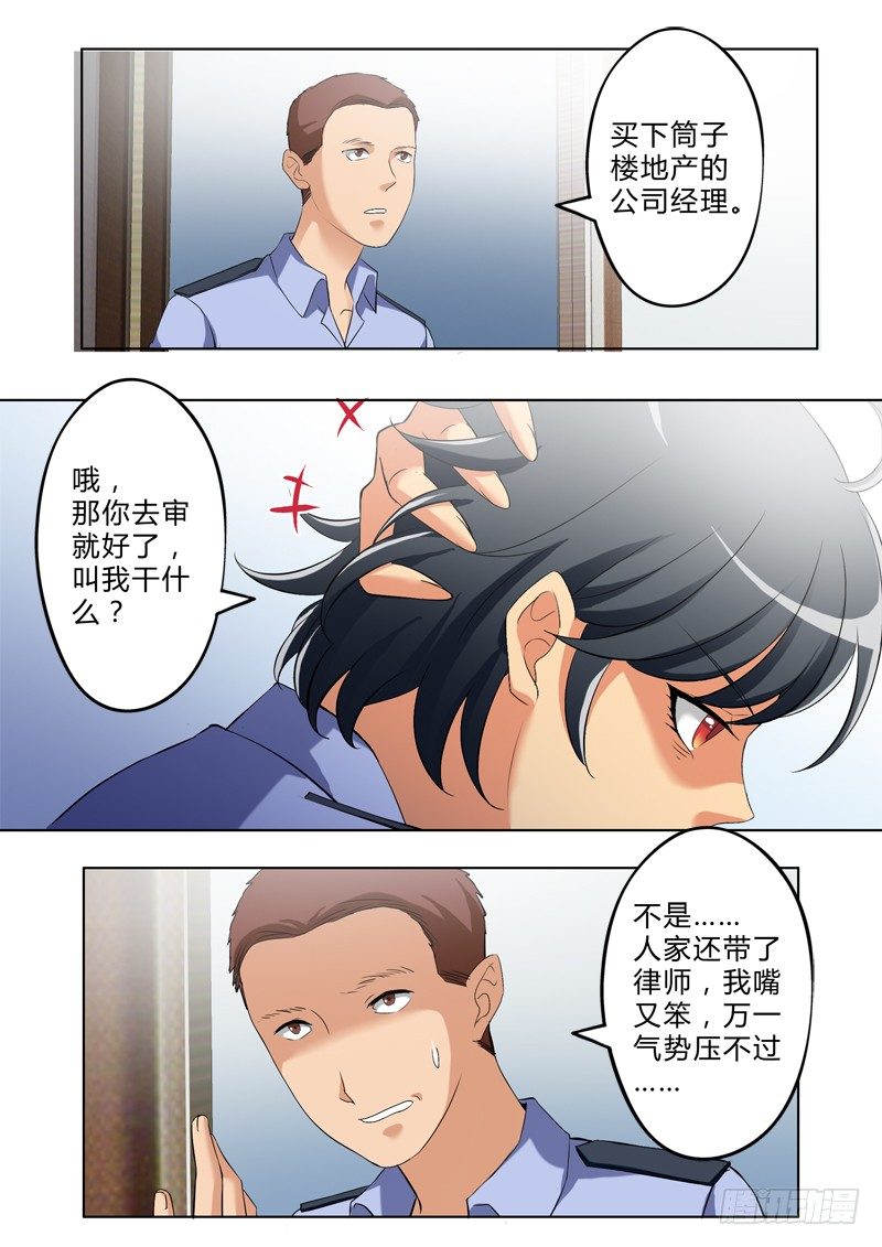 极道天使韩漫全集-第三百话无删减无遮挡章节图片 