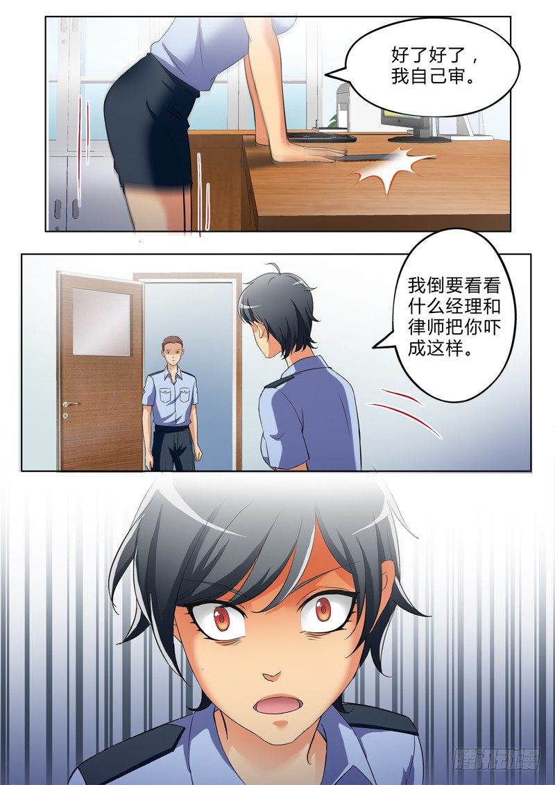 极道天使韩漫全集-第三百话无删减无遮挡章节图片 