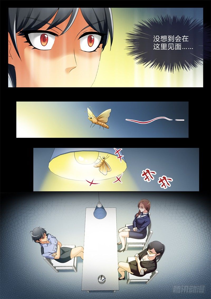 极道天使韩漫全集-第三百话无删减无遮挡章节图片 