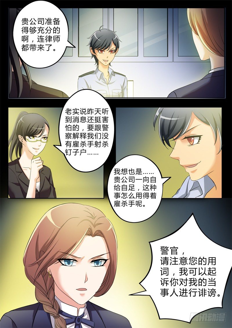 极道天使韩漫全集-第三百话无删减无遮挡章节图片 