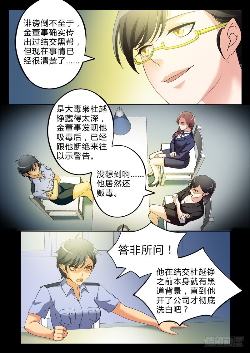 极道天使韩漫全集-第三百话无删减无遮挡章节图片 