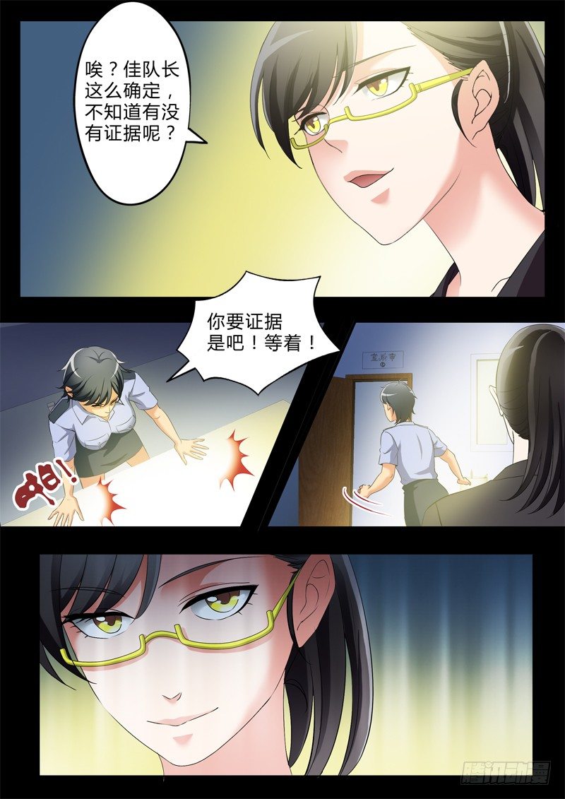 极道天使韩漫全集-第三百话无删减无遮挡章节图片 