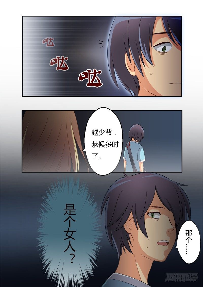 极道天使韩漫全集-第四话无删减无遮挡章节图片 