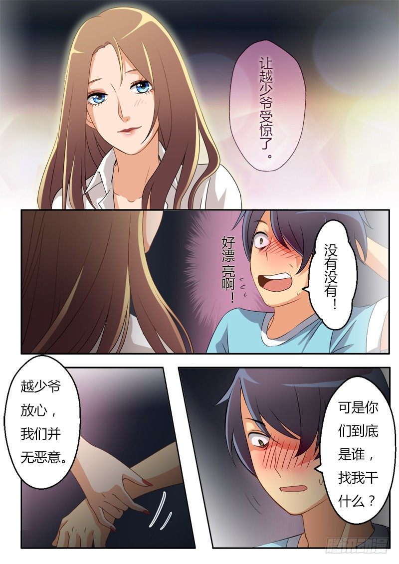 极道天使韩漫全集-第四话无删减无遮挡章节图片 