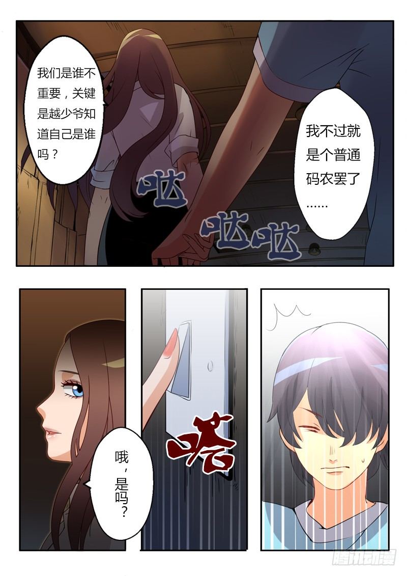极道天使韩漫全集-第四话无删减无遮挡章节图片 