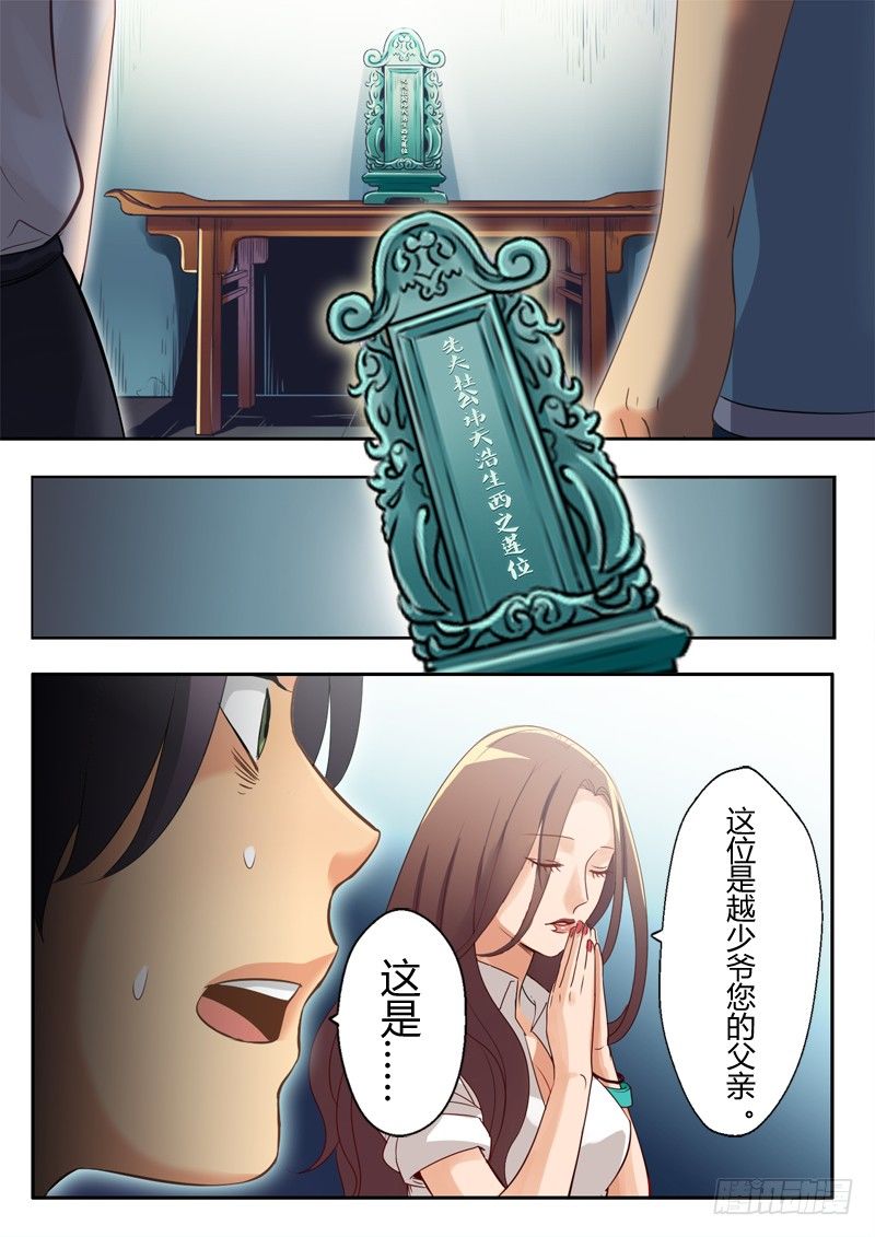 极道天使韩漫全集-第四话无删减无遮挡章节图片 