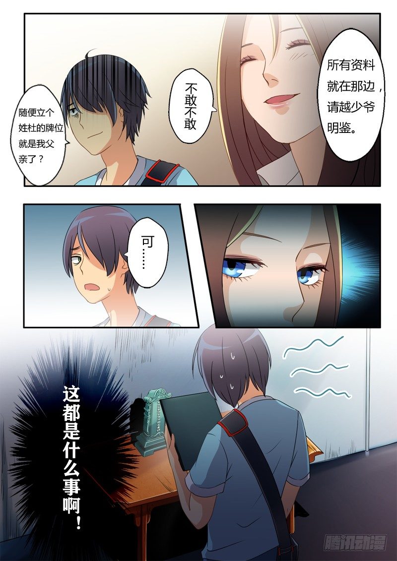 极道天使韩漫全集-第四话无删减无遮挡章节图片 