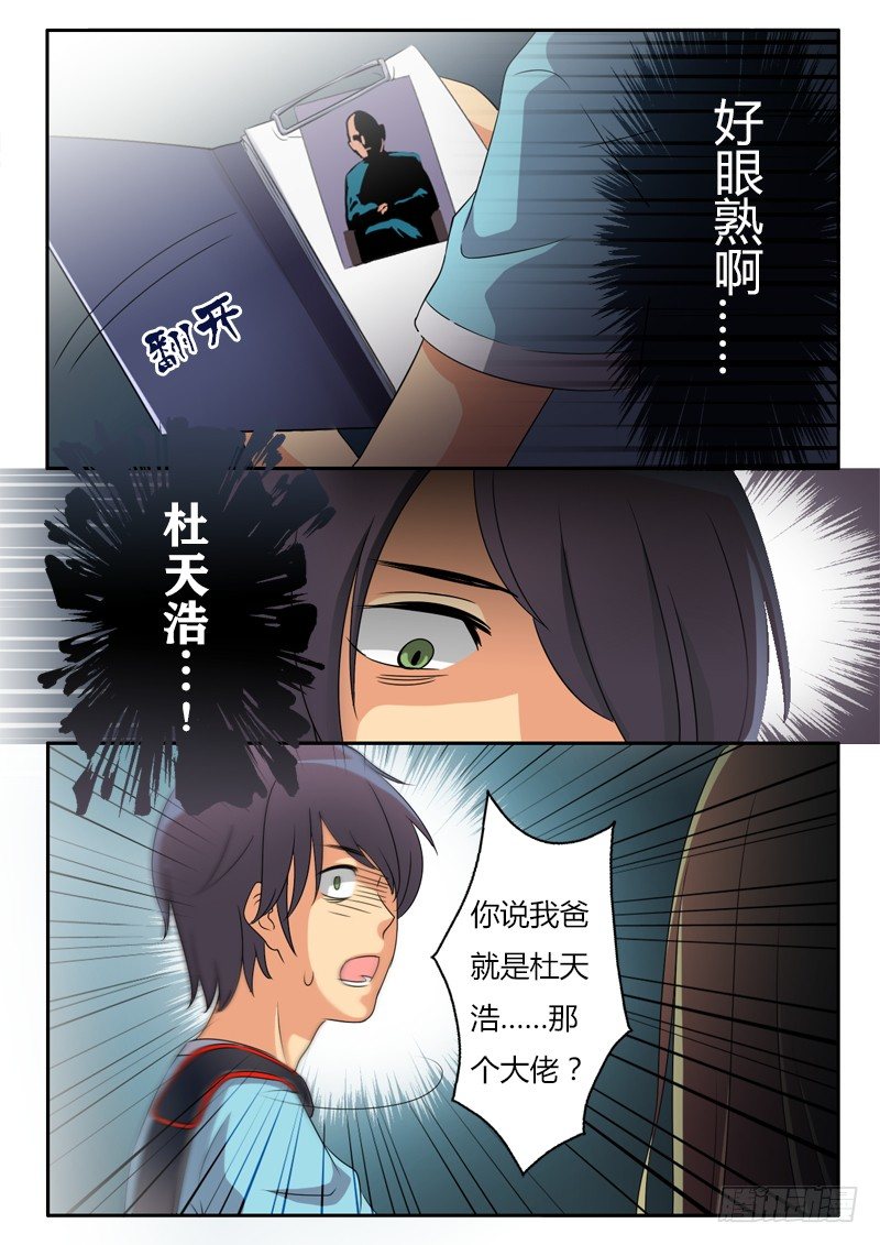 极道天使韩漫全集-第四话无删减无遮挡章节图片 