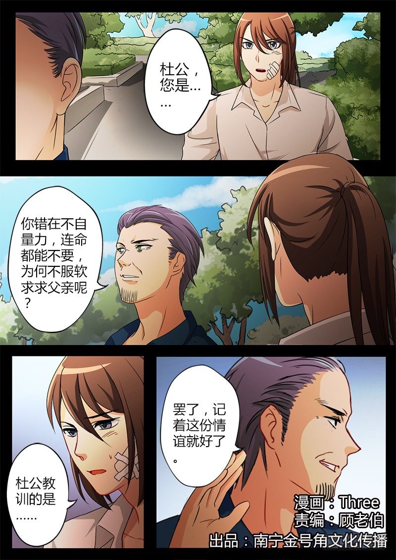 极道天使韩漫全集-第三十一话无删减无遮挡章节图片 
