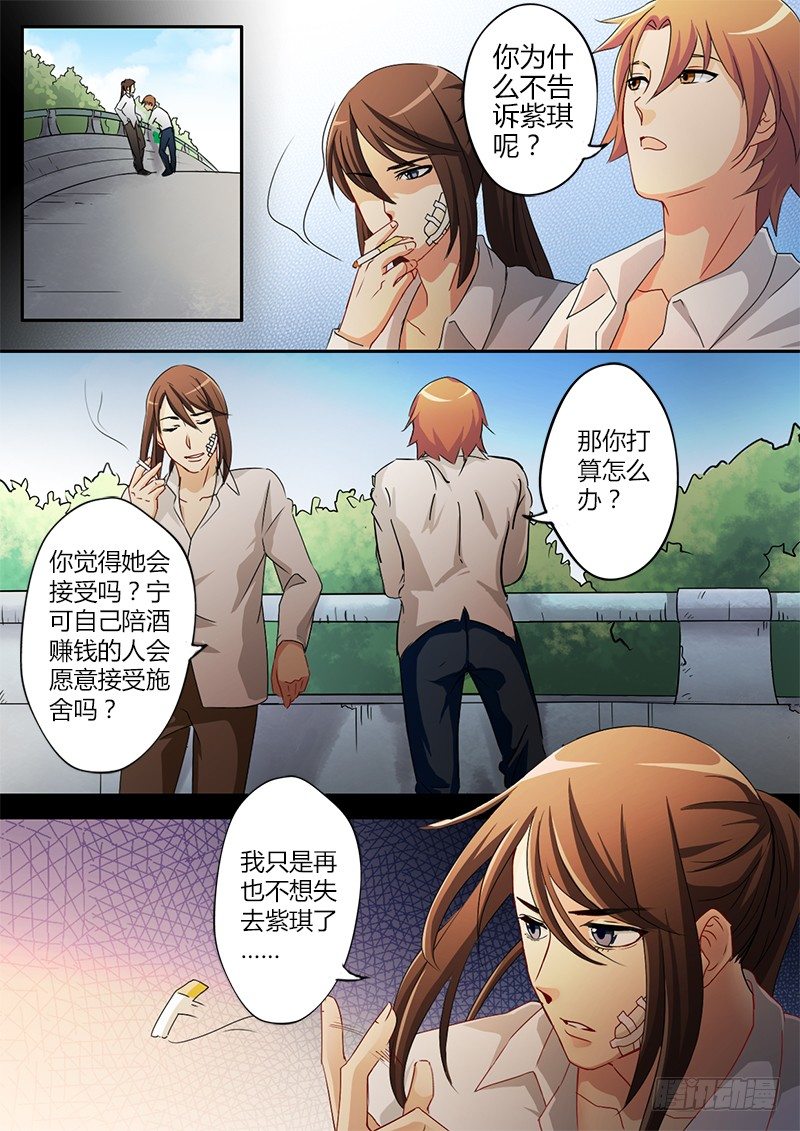 极道天使韩漫全集-第三十一话无删减无遮挡章节图片 