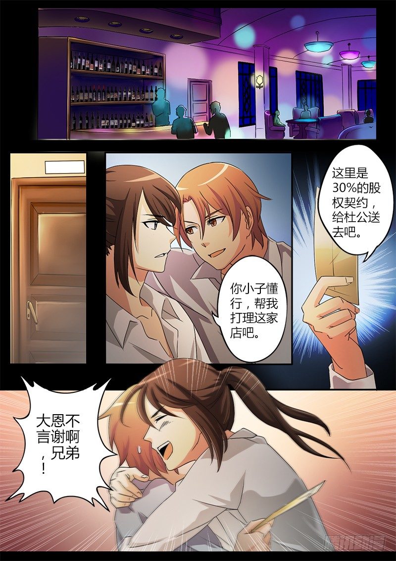 极道天使韩漫全集-第三十一话无删减无遮挡章节图片 