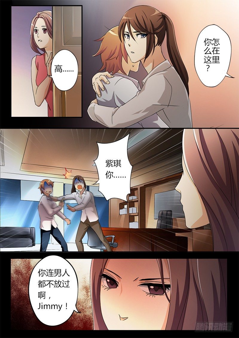 极道天使韩漫全集-第三十一话无删减无遮挡章节图片 