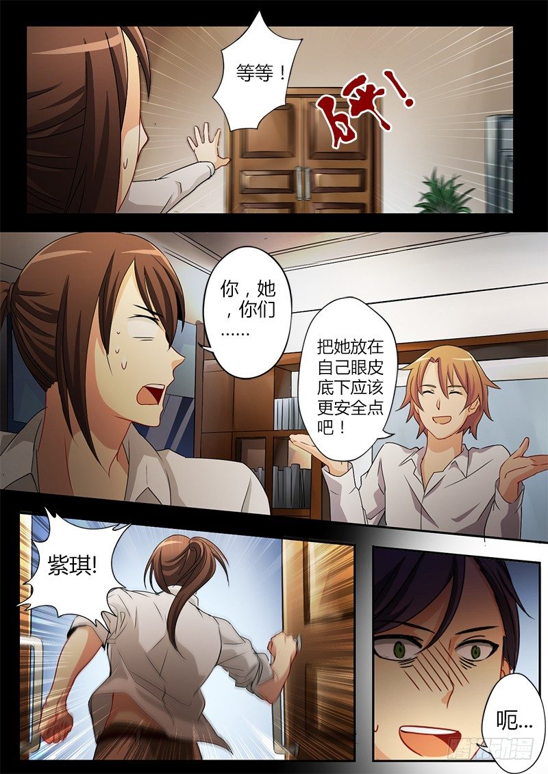 极道天使韩漫全集-第三十一话无删减无遮挡章节图片 