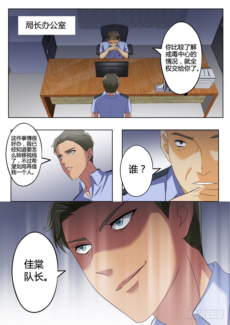极道天使韩漫全集-第三百零一话无删减无遮挡章节图片 