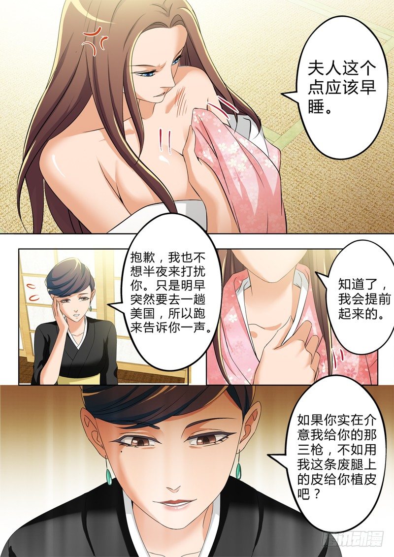 极道天使韩漫全集-第三百零一话无删减无遮挡章节图片 