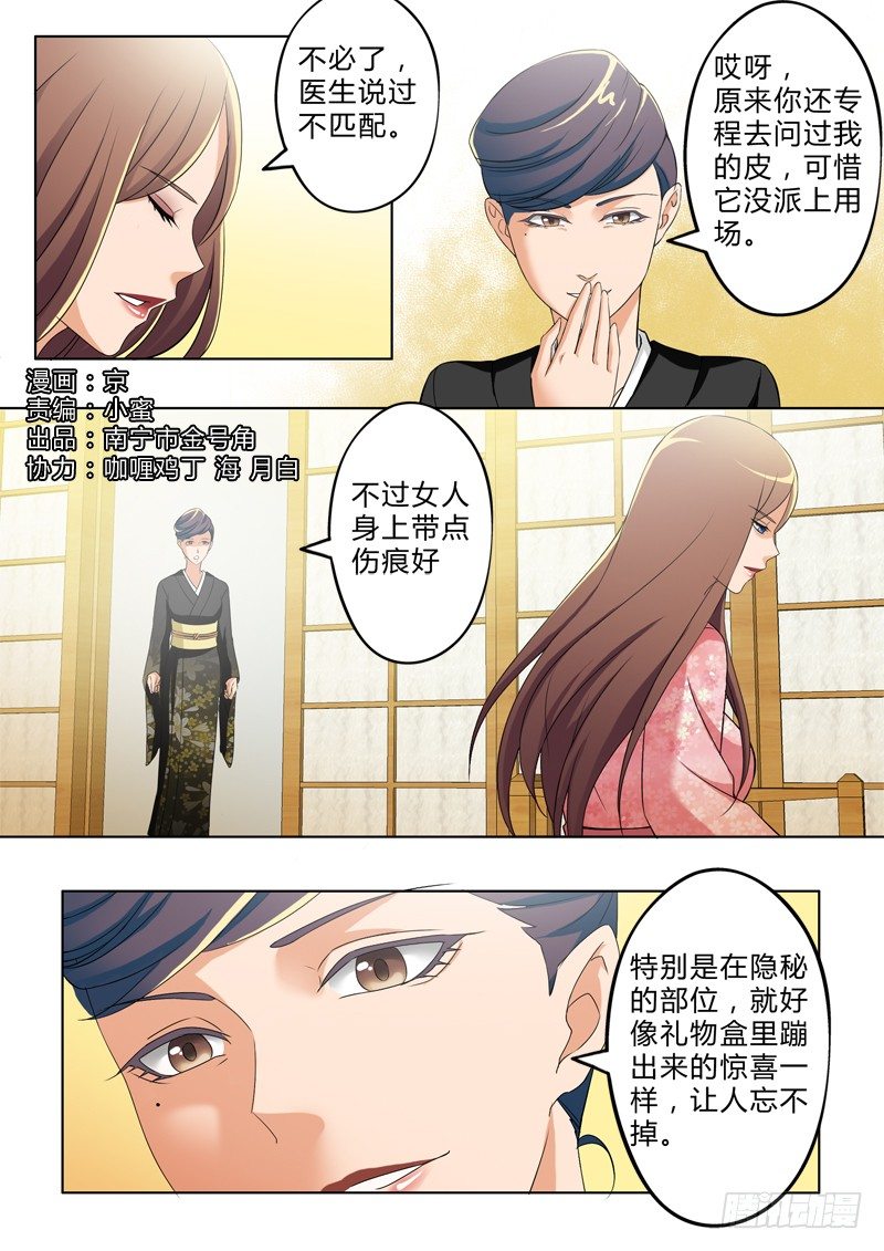 极道天使韩漫全集-第三百零二话无删减无遮挡章节图片 