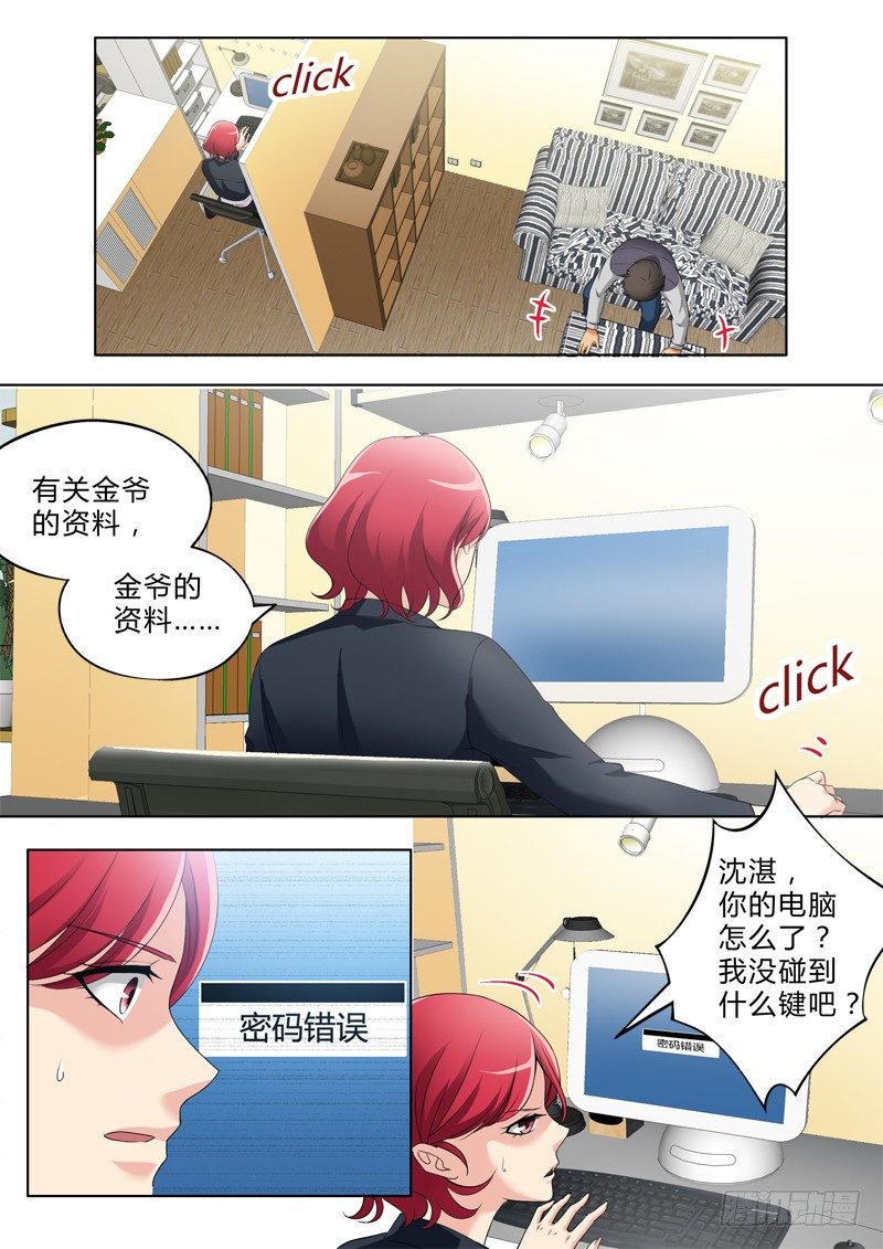 极道天使韩漫全集-第三百零二话无删减无遮挡章节图片 