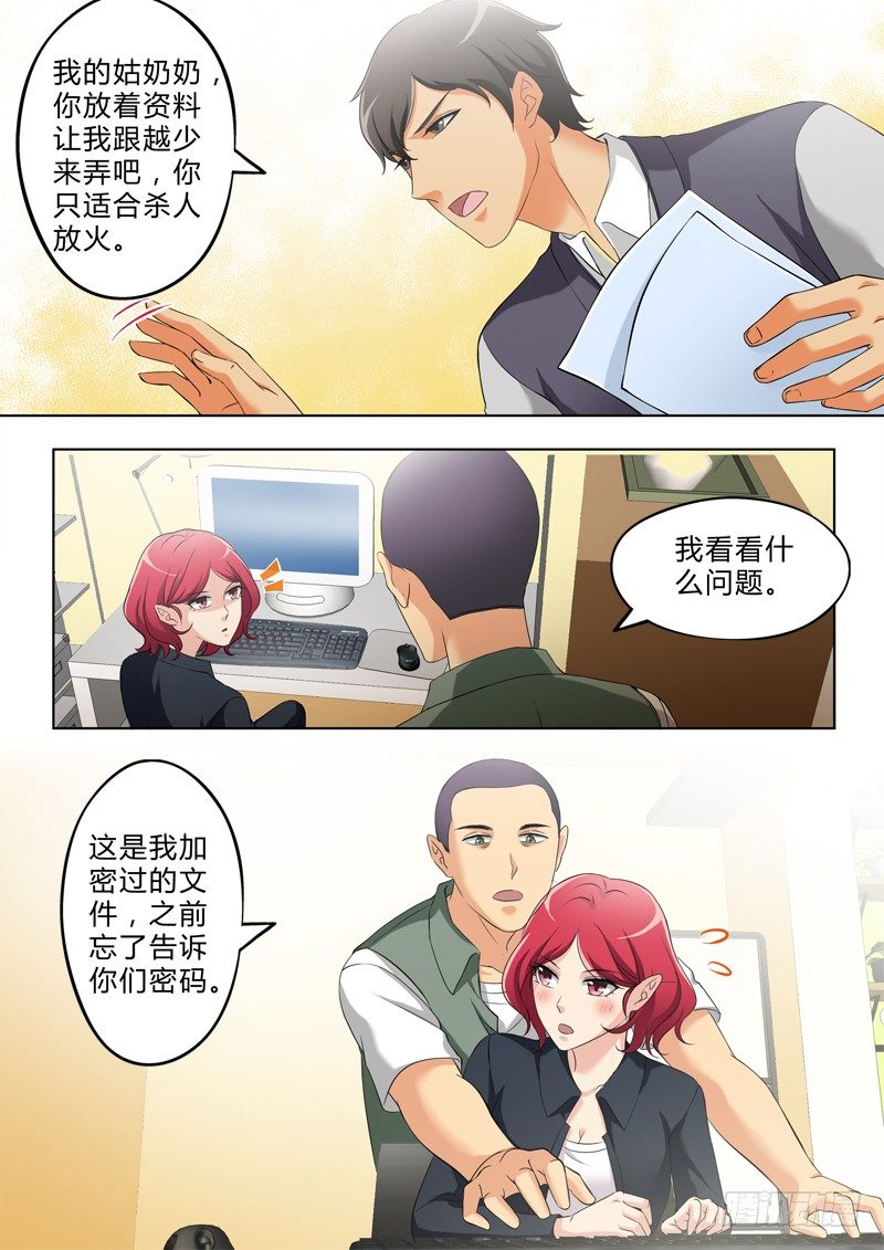 极道天使韩漫全集-第三百零二话无删减无遮挡章节图片 