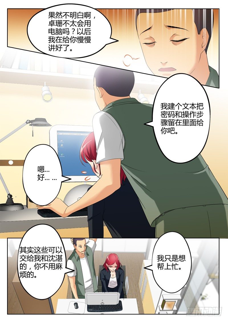 极道天使韩漫全集-第三百零二话无删减无遮挡章节图片 