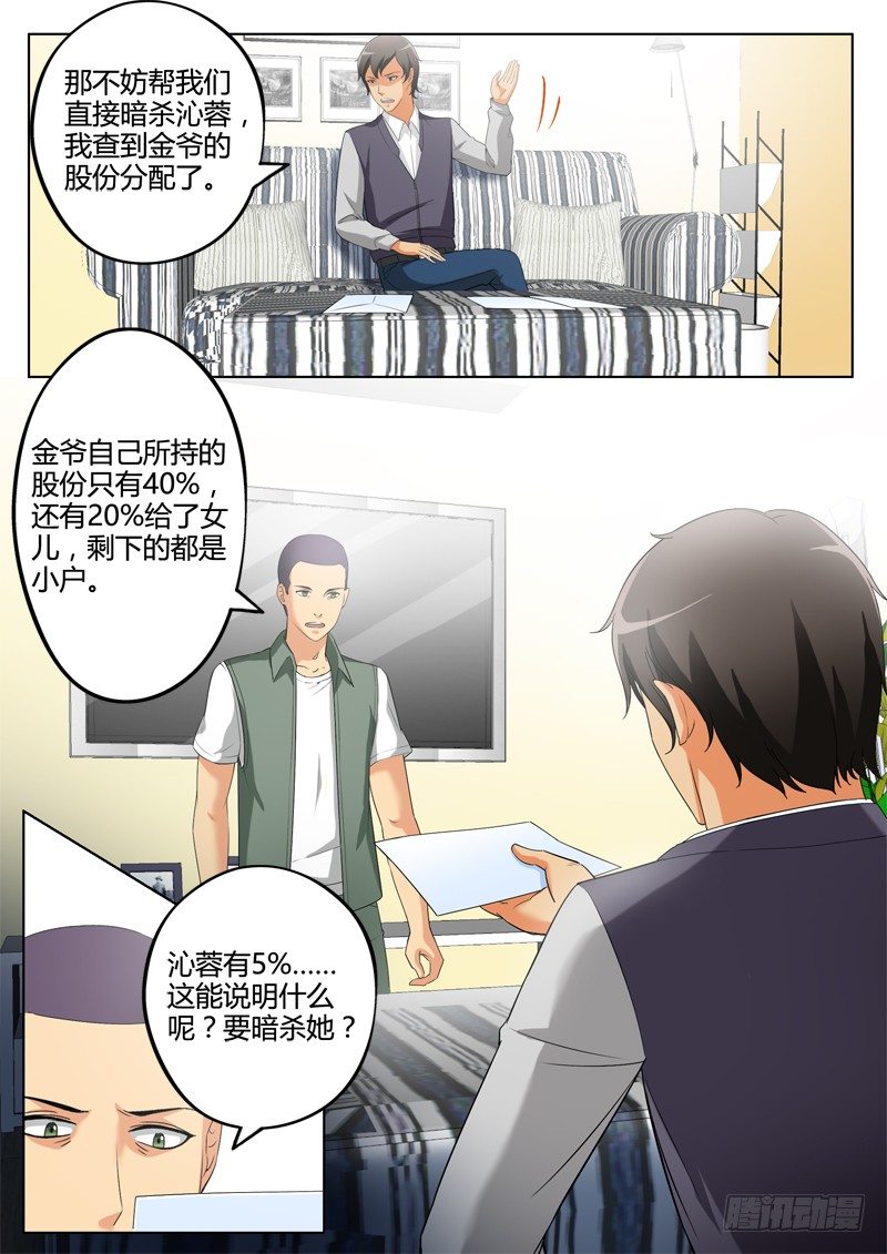 极道天使韩漫全集-第三百零二话无删减无遮挡章节图片 
