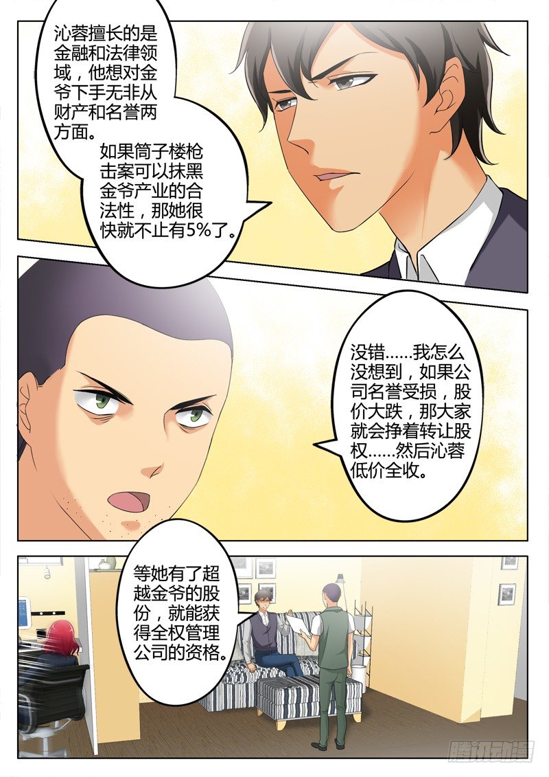 极道天使韩漫全集-第三百零二话无删减无遮挡章节图片 