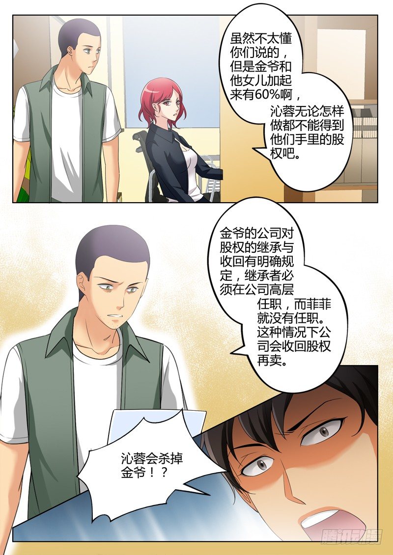 极道天使韩漫全集-第三百零二话无删减无遮挡章节图片 