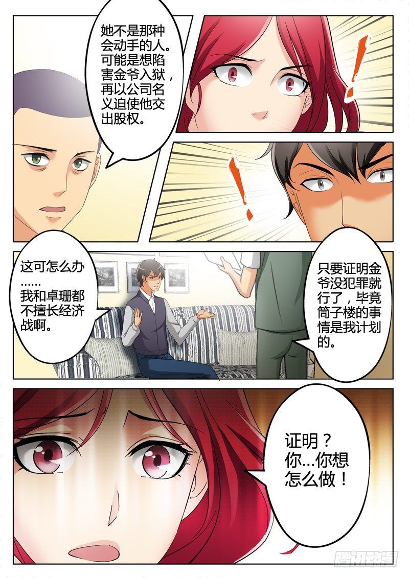 极道天使韩漫全集-第三百零二话无删减无遮挡章节图片 