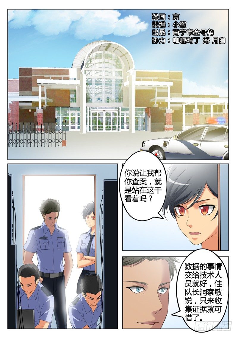 极道天使韩漫全集-第三百零三话无删减无遮挡章节图片 