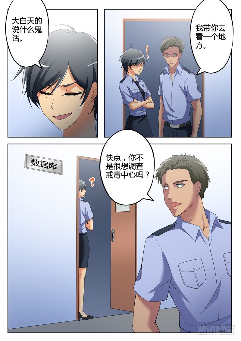 极道天使韩漫全集-第三百零三话无删减无遮挡章节图片 