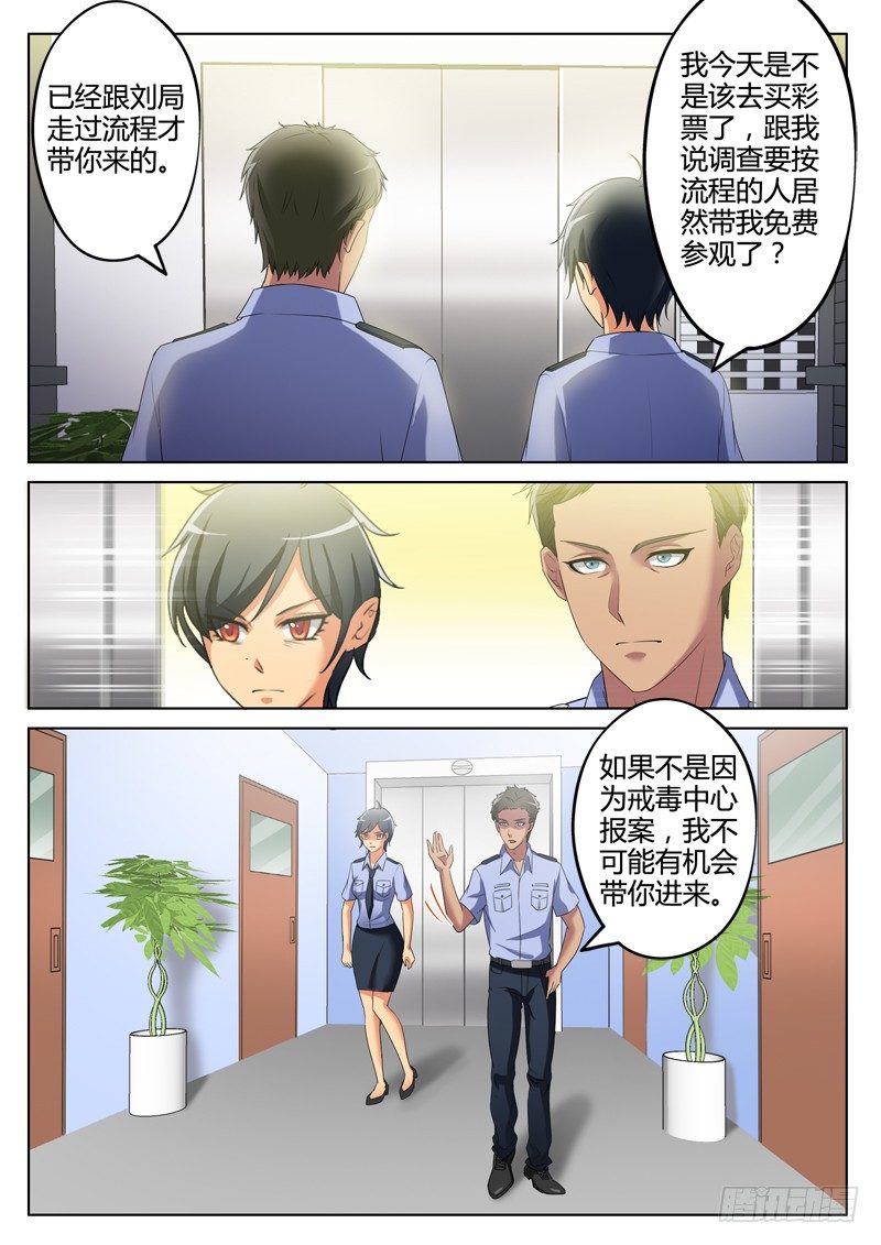 极道天使韩漫全集-第三百零三话无删减无遮挡章节图片 