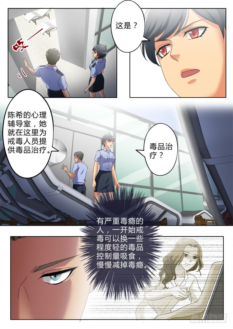 极道天使韩漫全集-第三百零三话无删减无遮挡章节图片 