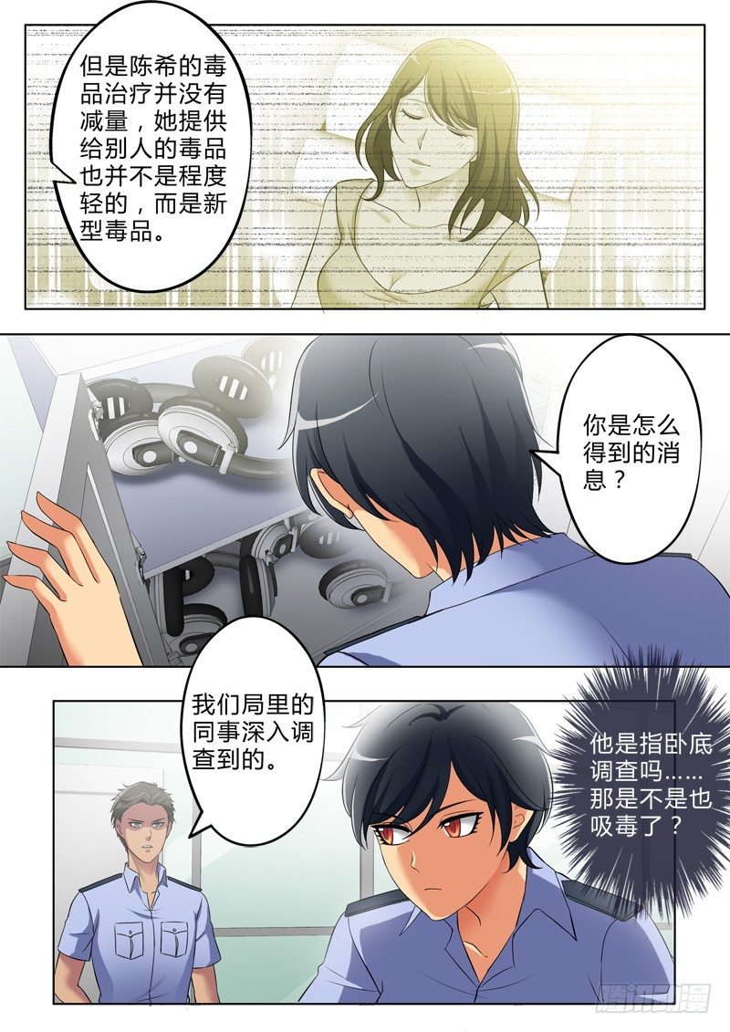 极道天使韩漫全集-第三百零三话无删减无遮挡章节图片 
