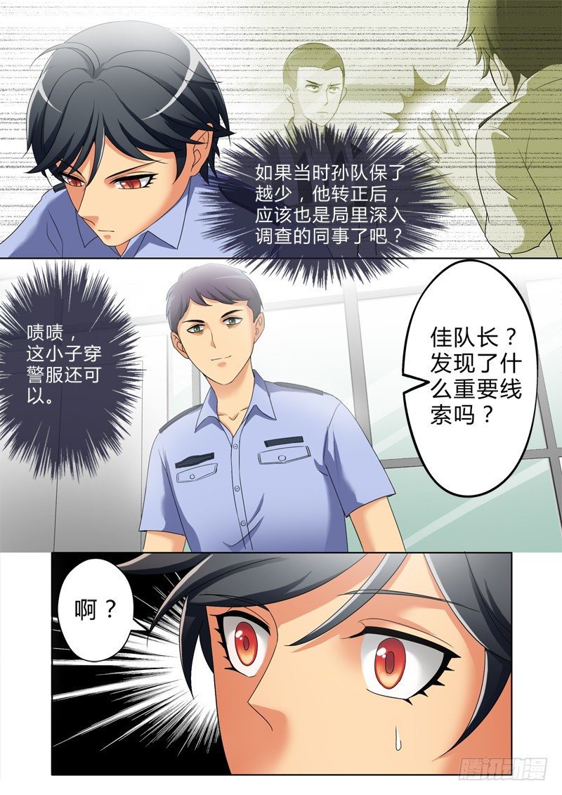 极道天使韩漫全集-第三百零三话无删减无遮挡章节图片 