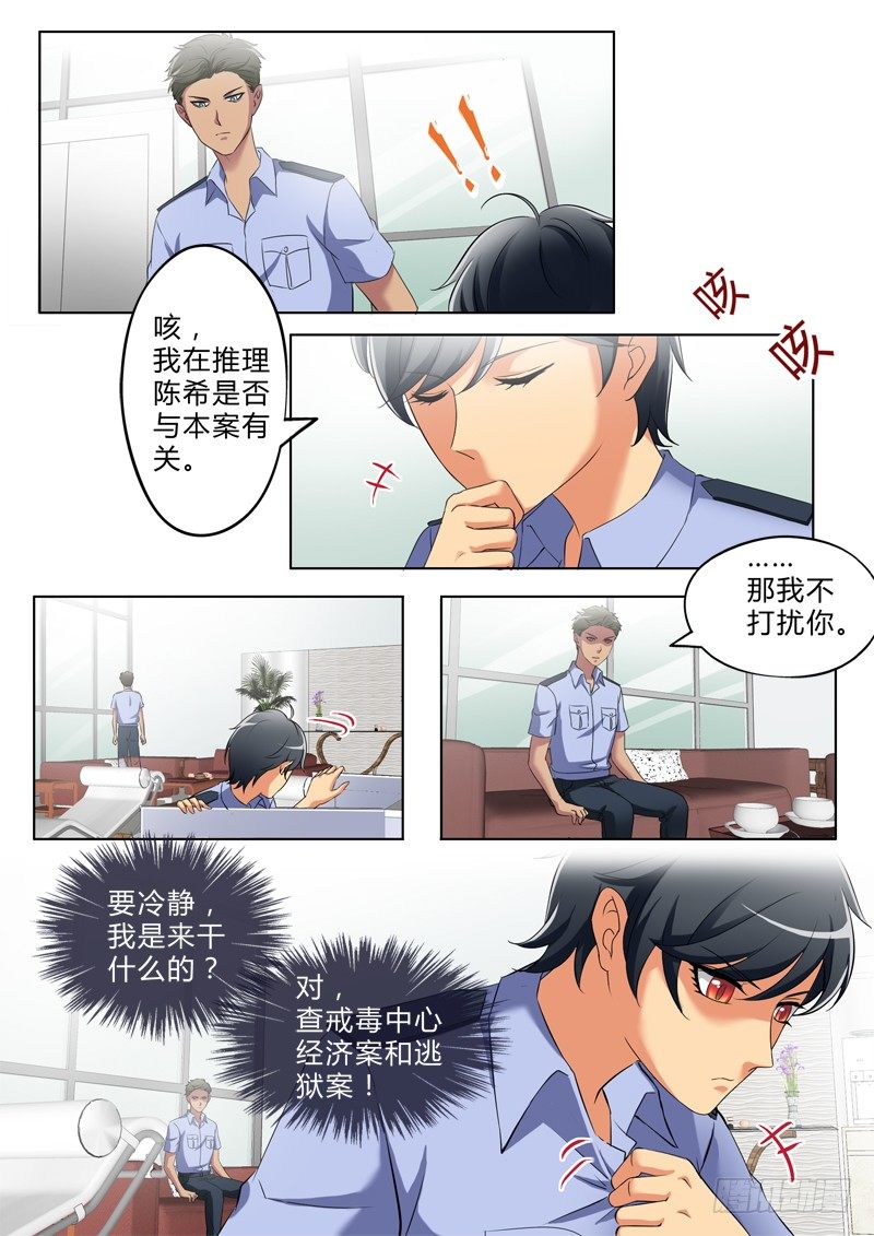 极道天使韩漫全集-第三百零三话无删减无遮挡章节图片 
