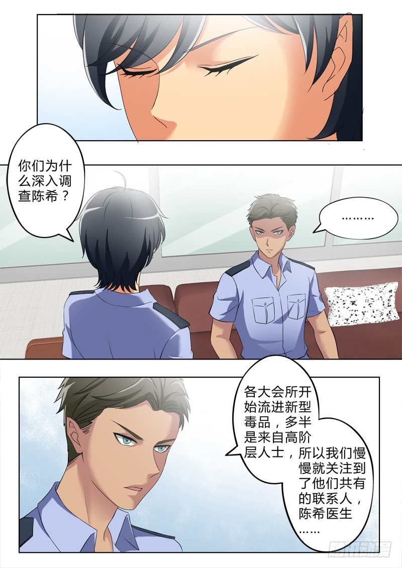 极道天使韩漫全集-第三百零三话无删减无遮挡章节图片 