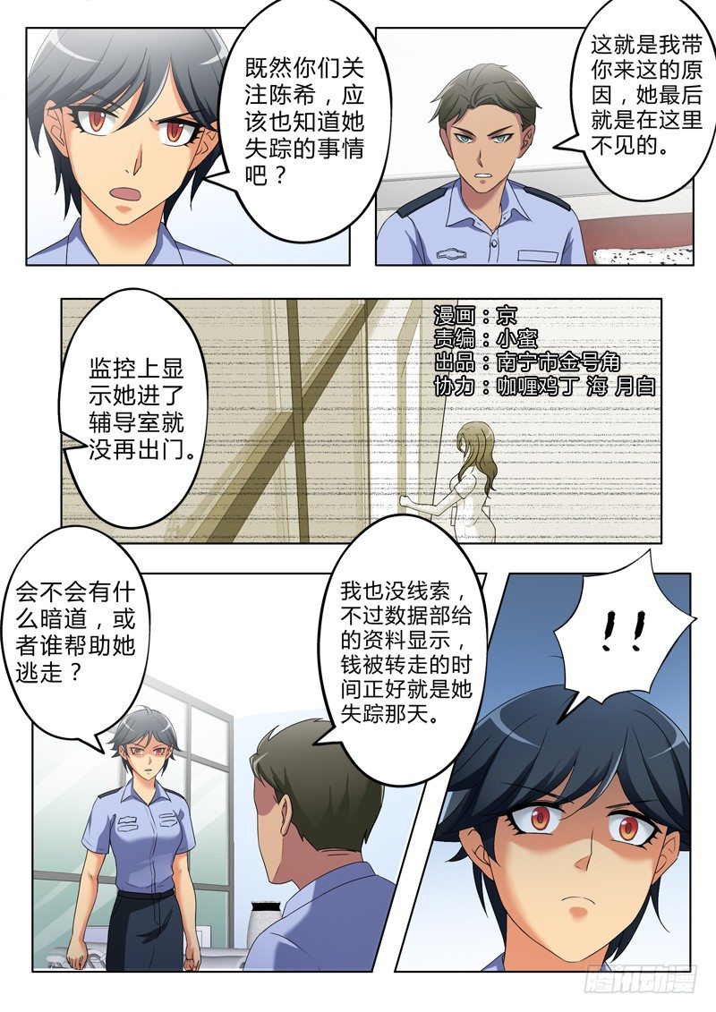 极道天使韩漫全集-第三百零四话无删减无遮挡章节图片 