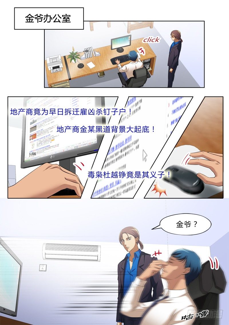 极道天使韩漫全集-第三百零四话无删减无遮挡章节图片 