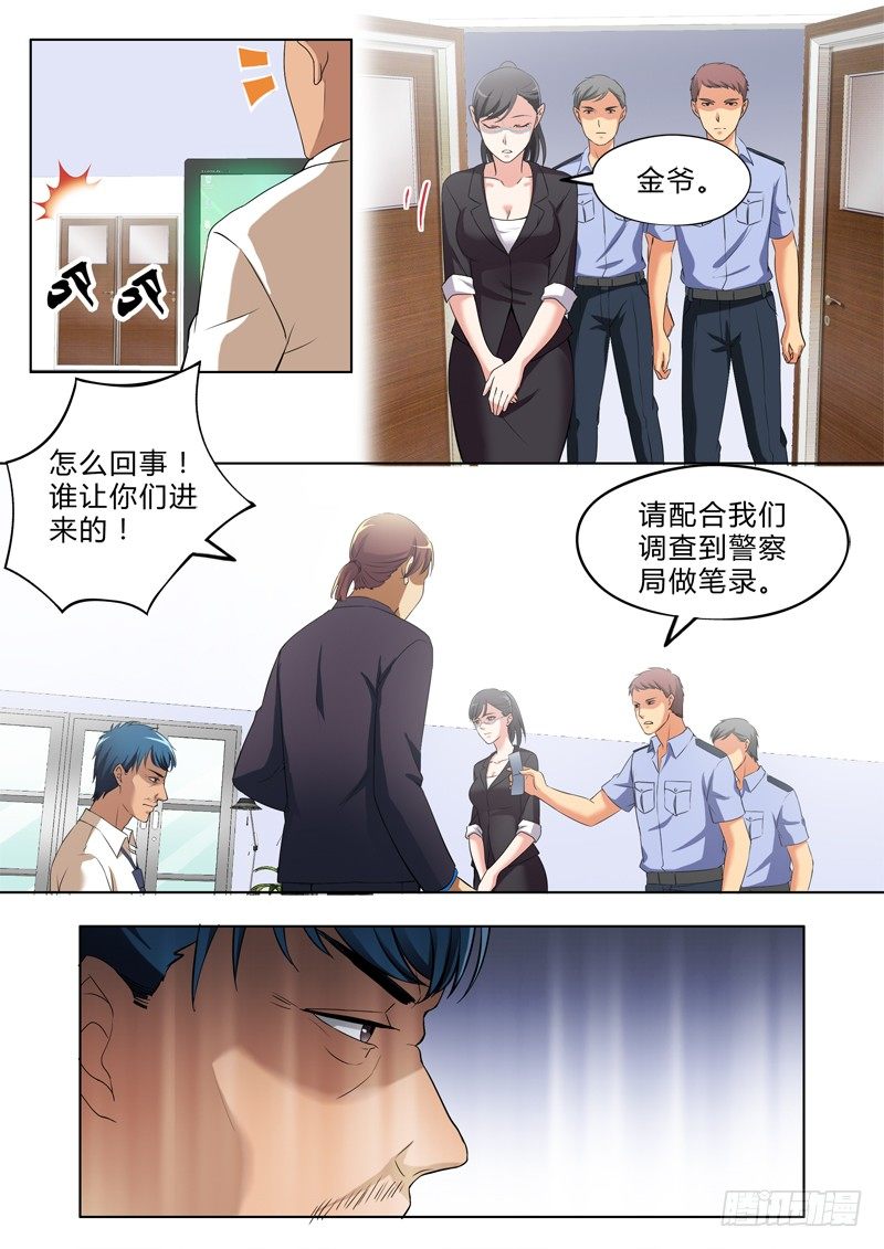 极道天使韩漫全集-第三百零四话无删减无遮挡章节图片 